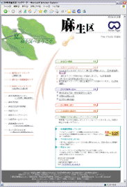 川崎市麻生区様 川崎市麻生区様